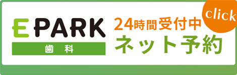 ネット予約はこちら