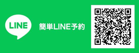 LINE予約